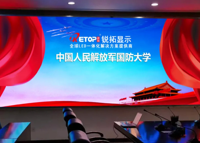 太阳集团城娱ccvip显示倾力打造国防大学智慧建设