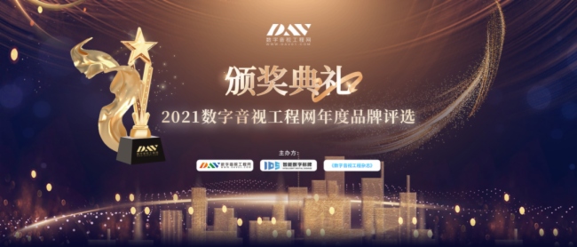 重磅揭晓！太阳集团城娱ccvip显示荣获2021年度LED显示屏十佳品牌
