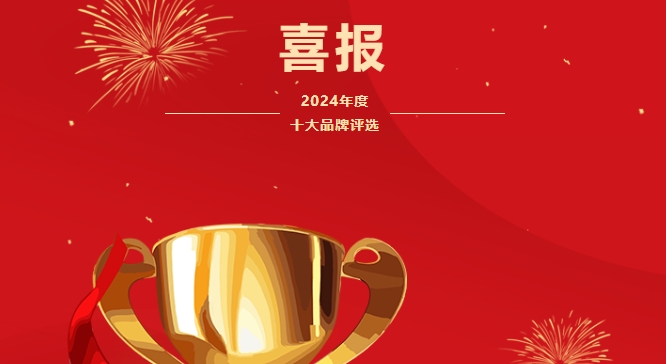 再添荣耀！太阳集团城娱ccvip显示荣膺2项行业大奖