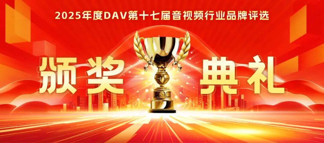 音视频行业评选发布，太阳集团城娱ccvip显示再获两项荣誉大奖！